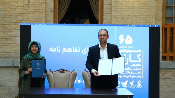 ۶۵اُمین نشست سرمایه‌گذاری کارایا