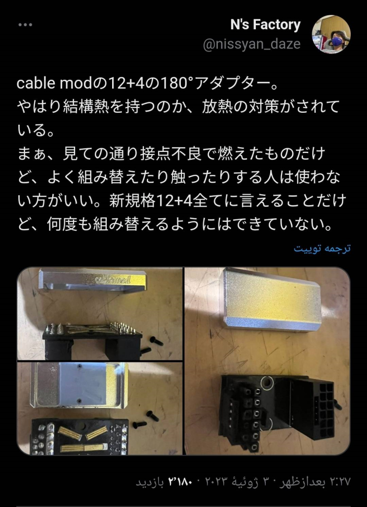 ذوب شدن کانکتور CableMod  12VHPWR