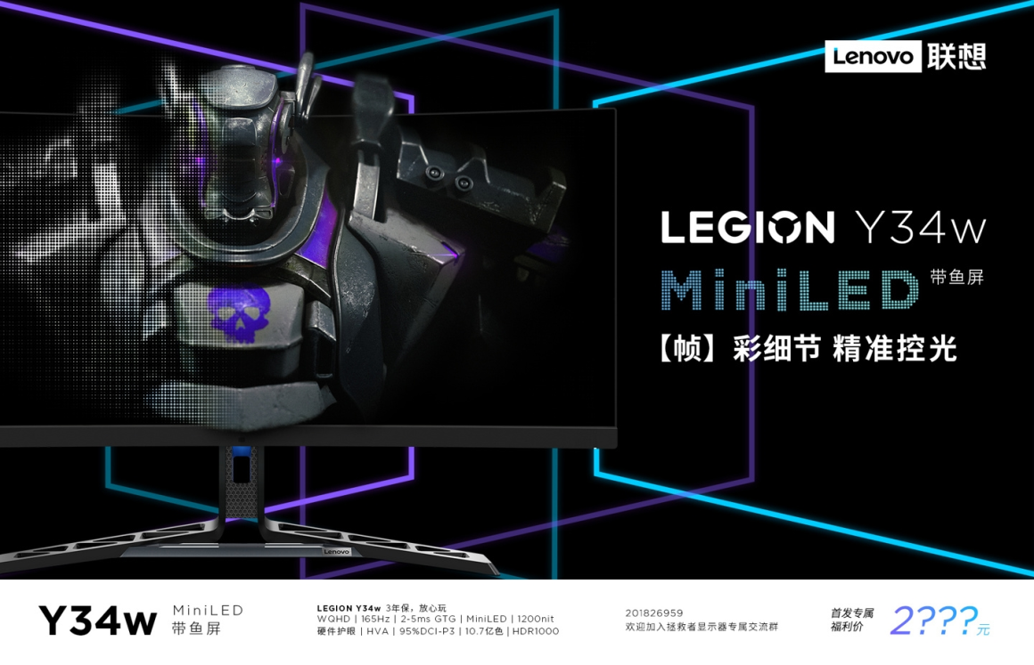 مانیتور Ultrawide Legion Y34w