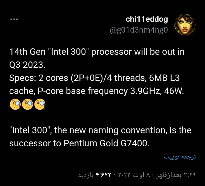 پردازنده مرکزی Intel 300