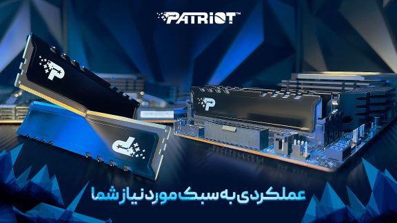 پاتریوت، حافظه‌هایی با کیفیت بالا و کارآیی مثال زدنی