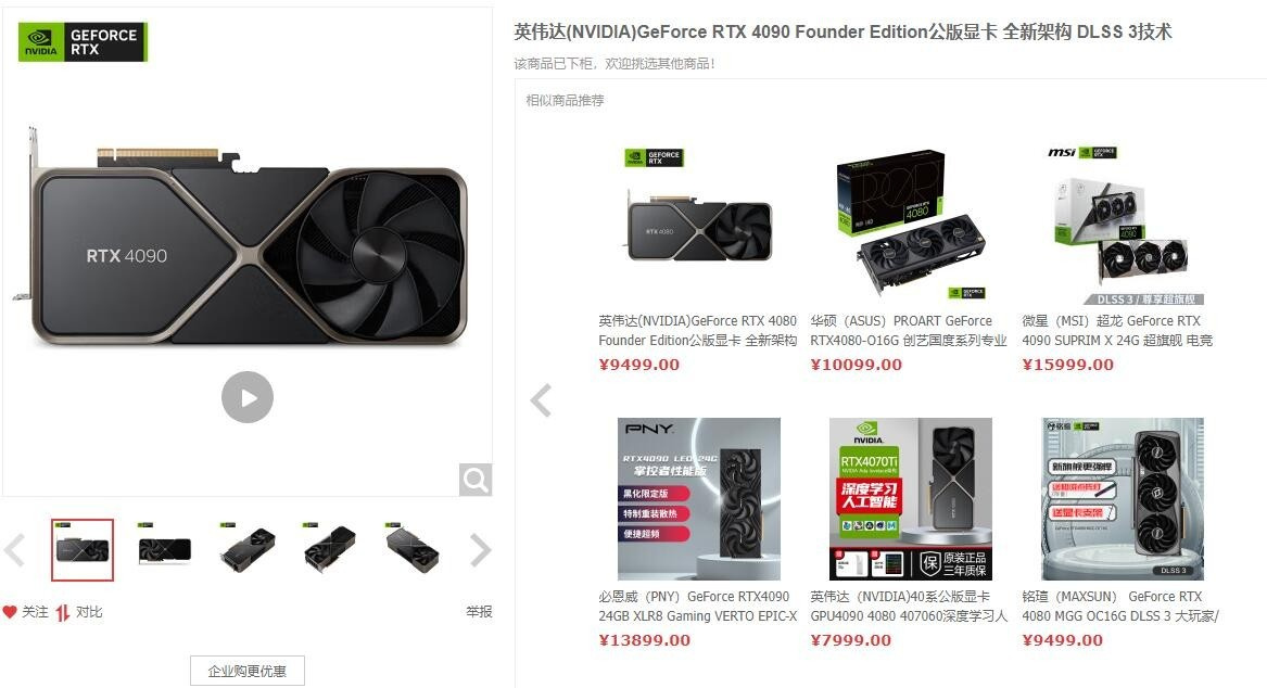 قیمت GeForce RTX 4090 در چین به دلیل ممنوعیت صادرات ایالات متحده افزایش یافت