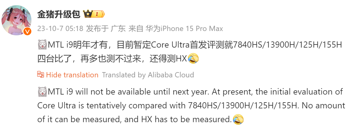 عرضه اینتل Core Ultra 9