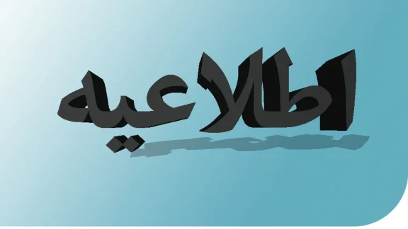 اطلاعیه همراه اول درخصوص بسته‌های اینترنت جدید و متنوع با افزایش تعرفه حداکثر 34 درصدی