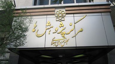 مرکز پژوهشهای مجلس: معافیت مالیاتی برای کسب و کارهای پلتفرمی بومی جذاب نیست