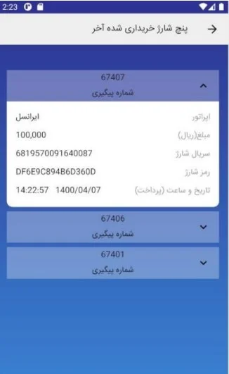 بانک صادرات