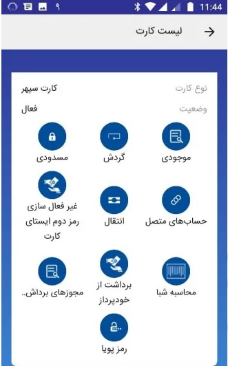 ثبت چک صیادی در همراه بانک صادرات