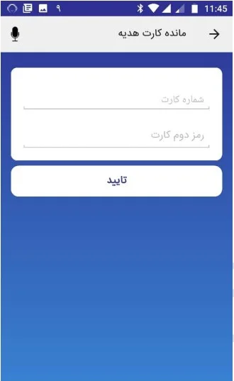 آموزش همراه بانک صادرات