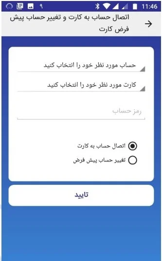 موبایل بانک صادرات