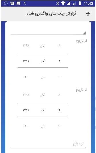 نصب همراه بانک صادرات