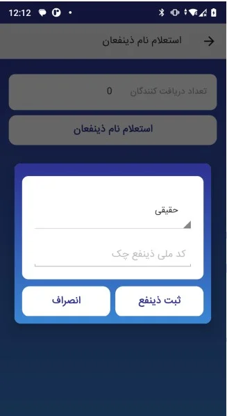 اپلیکیشن بانک صادرات