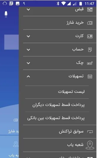 همراه بانک صادرات