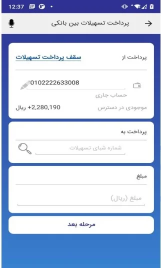 همراه بانک صادرات