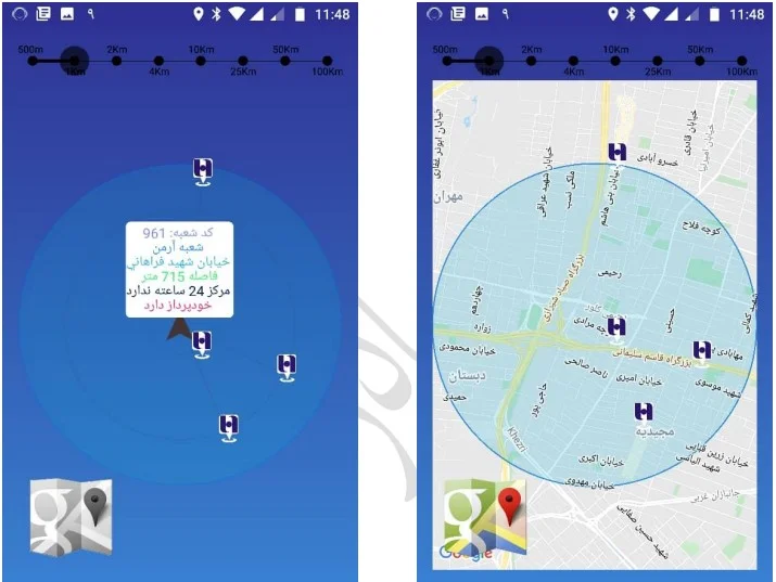 همراه بانک صادرات