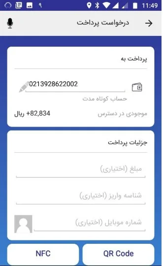 همراه بانک صادرات