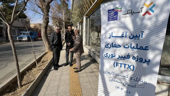 آغاز عملیات اجرایی فیبر نوری دامغان به همت آسیاتک