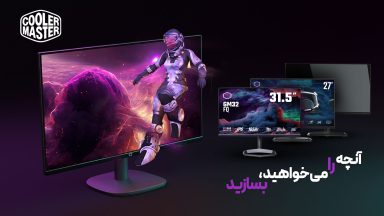 تجربه تماشای تصاویر شفاف و زنده با مانیتورهای کولرمستر
