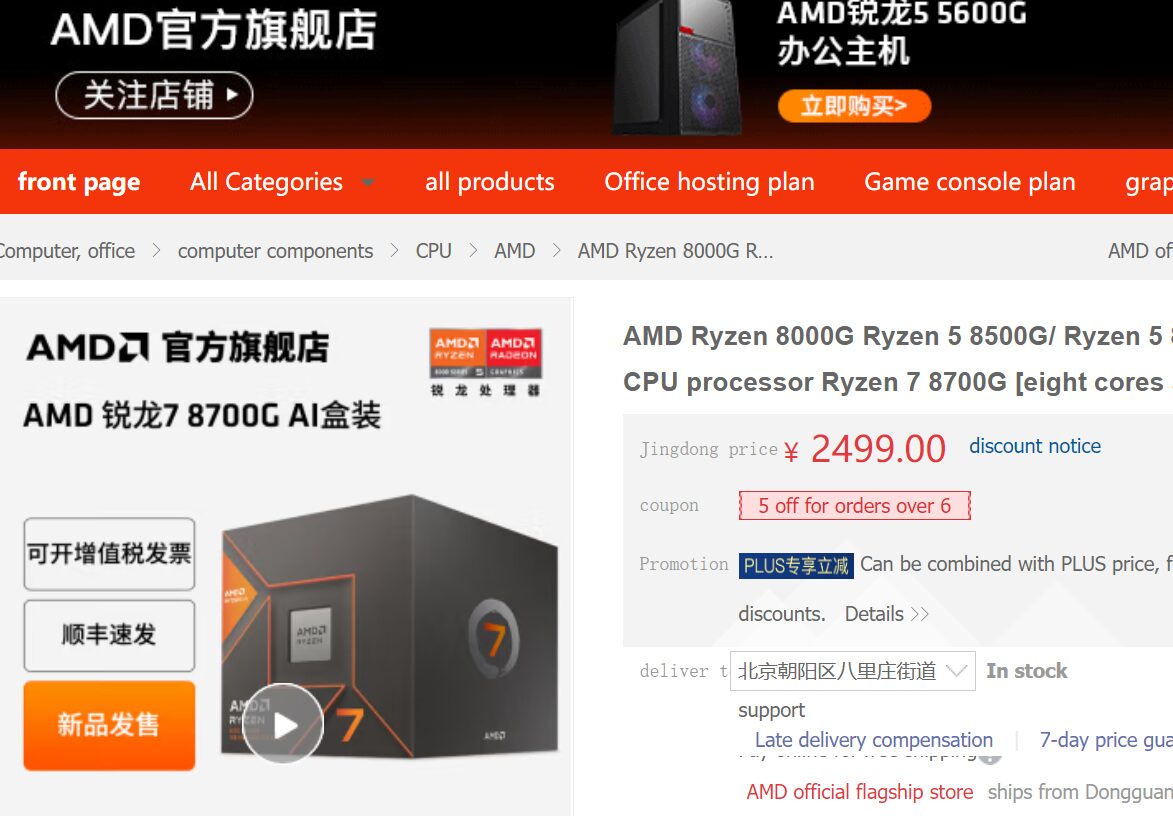 اقتصادی اما ناقص: PC های AMD Ryzen 7 8700F بدون گرافیک با قیمتی برابر با APU 8700G