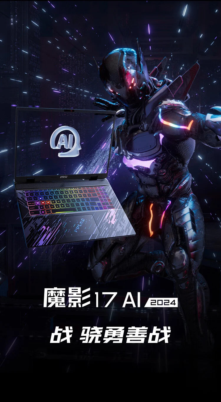 لپ‌تاپ گیمینگ MSI Pulse 17 AI 2024 با Intel Core Ultra 9، در چین عرضه شد
