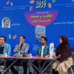 مدیرعامل تاپین در آیین رونمایی از کتاب نوآوری در صنعت لجستیک ایران: باید یک اکوسیستم لجستیکی در کشور ایجاد شود!