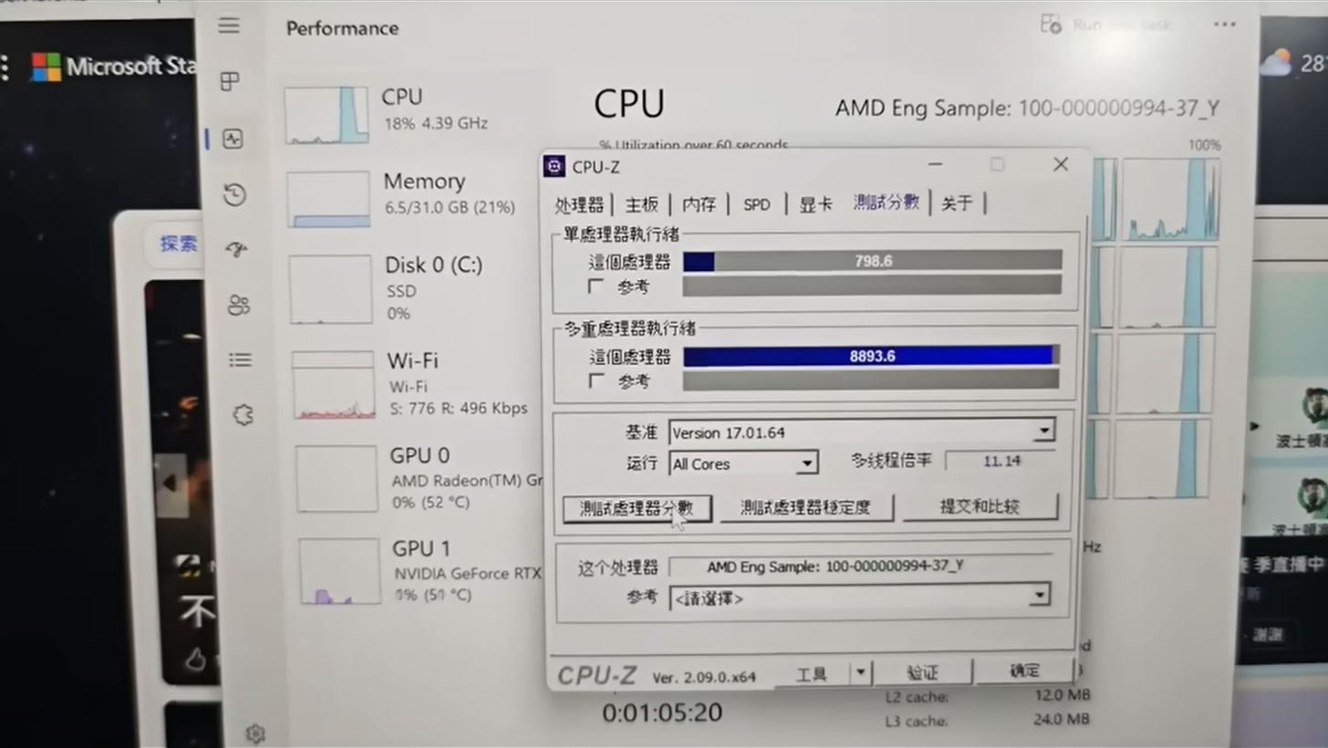 پردازنده AMD Ryzen AI 9 HX 370 ES در بنچمارک CPU-z: تا 25 درصد سریع‌تر از نسل قبلی!