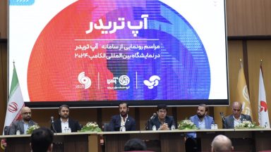سوپراپلیکیشن آپ با سامانه «آپتریدر» وارد بازار سرمایه شد