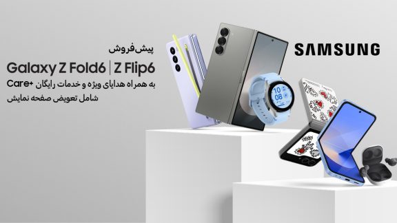 پیش خرید سری جدید Galaxy Z