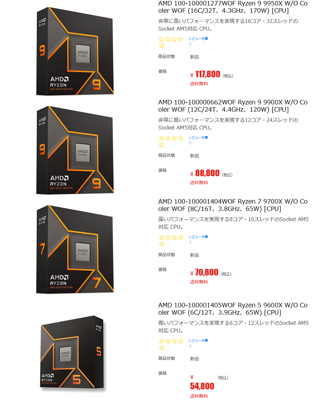 خرده فروشان ژاپنی و Newegg پردازنده‌های AMD Ryzen 9000 را پیش از عرضه لیست کرده‌اند