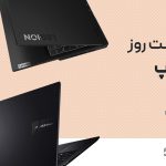 لیست قیمت روز لپ‌ تاپ و نوت بوک (ایسوس، لنوو، ایسر، دل، اچ پی و ام‌ اس‌ آی، مایکروسافت و...) + مشاوره خرید