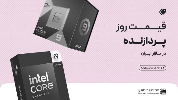 لیست قیمت پردازنده