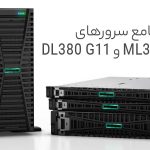 مقایسه جامع سرورهای DL380 G11 و ML350 G11