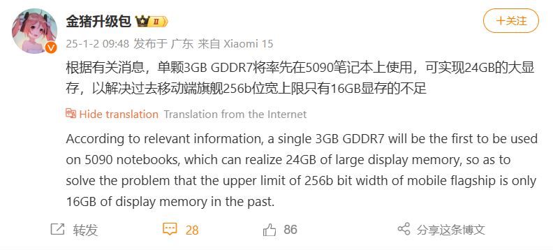 گرافیک موبایلی RTX 5090 انویدیا با 24 گیگابایت حافظه GDDR7 عرضه می‌شود