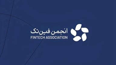 انجمن فین‌تک