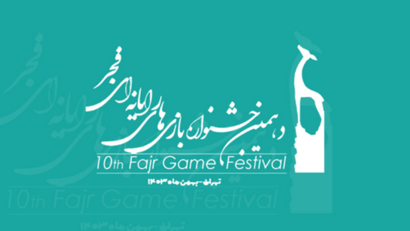 بهترین بازی‌های جشنواره فجر
