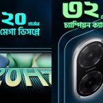 شیائومی ردمی A5 4G با نمایشگر 6.88 اینچی 120 هرتزی و دوربین 32 مگاپیکسلی رونمایی شد