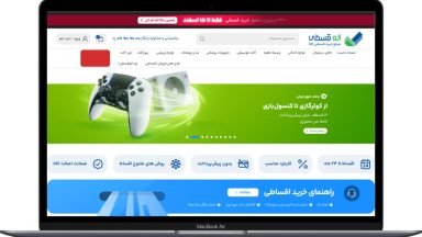 فروشگاه اینترنتی الوقسطی