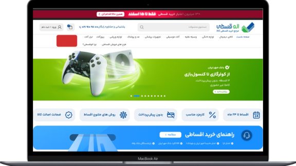 فروشگاه اینترنتی الوقسطی