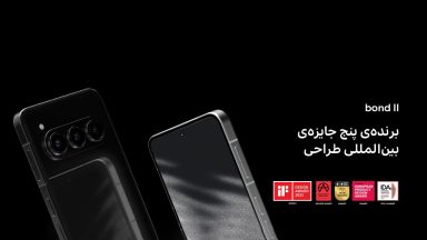 داریا باند 2، برنده پنج جایزهی بینالمللی طراحی