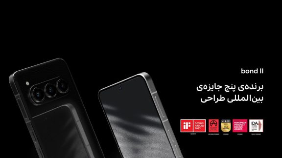 داریا باند 2، برنده پنج جایزهی بینالمللی طراحی