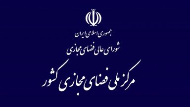 اولویتهای مرکز ملی فضای مجازی در سال 1404