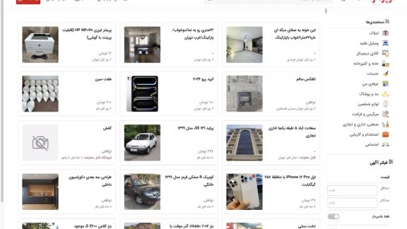 طراحی سایت مشابه دیوار نوپرداز