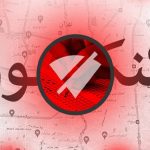اینترنت در کنکور 1404