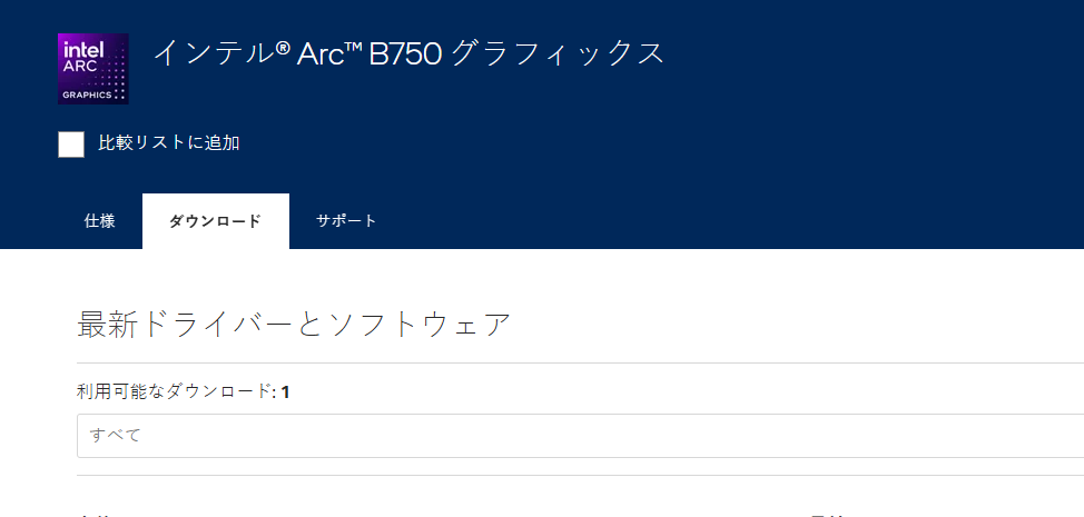 آیا اینتل قصد دارد کارت گرافیک Battlemage Arc B750 را عرضه کند؟