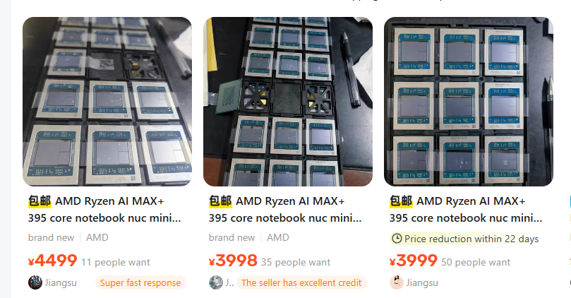 پردازندههای AMD Strix Halo به صورت جداگانه در چین فروخته میشوند