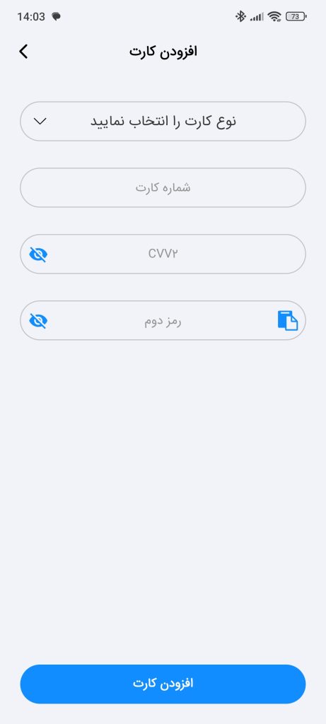 راهنمای کامل همراه بانک ملی (برنامه بام)