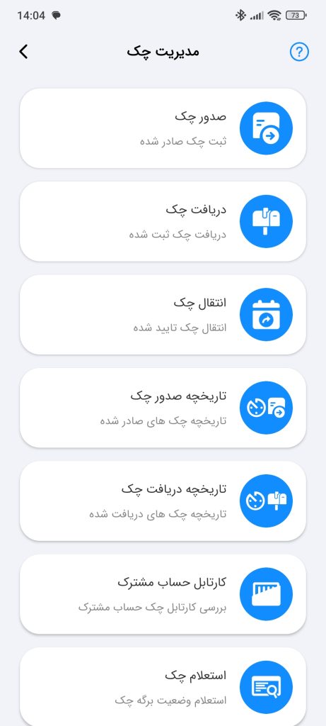 راهنمای کامل همراه بانک ملی (برنامه بام)