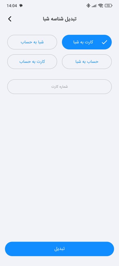 راهنمای کامل همراه بانک ملی (برنامه بام)