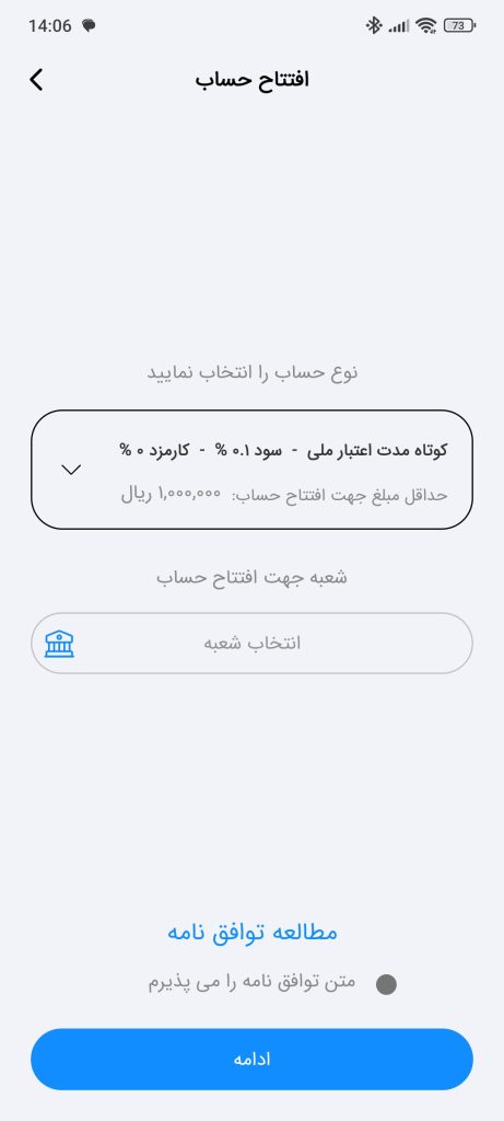راهنمای کامل همراه بانک ملی (برنامه بام)