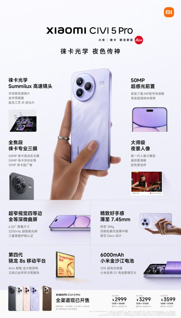 مشخصات گوشی شیائومی Civi 5 Pro