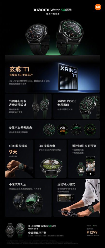 نخستین ساعت هوشمند با تراشه Xring